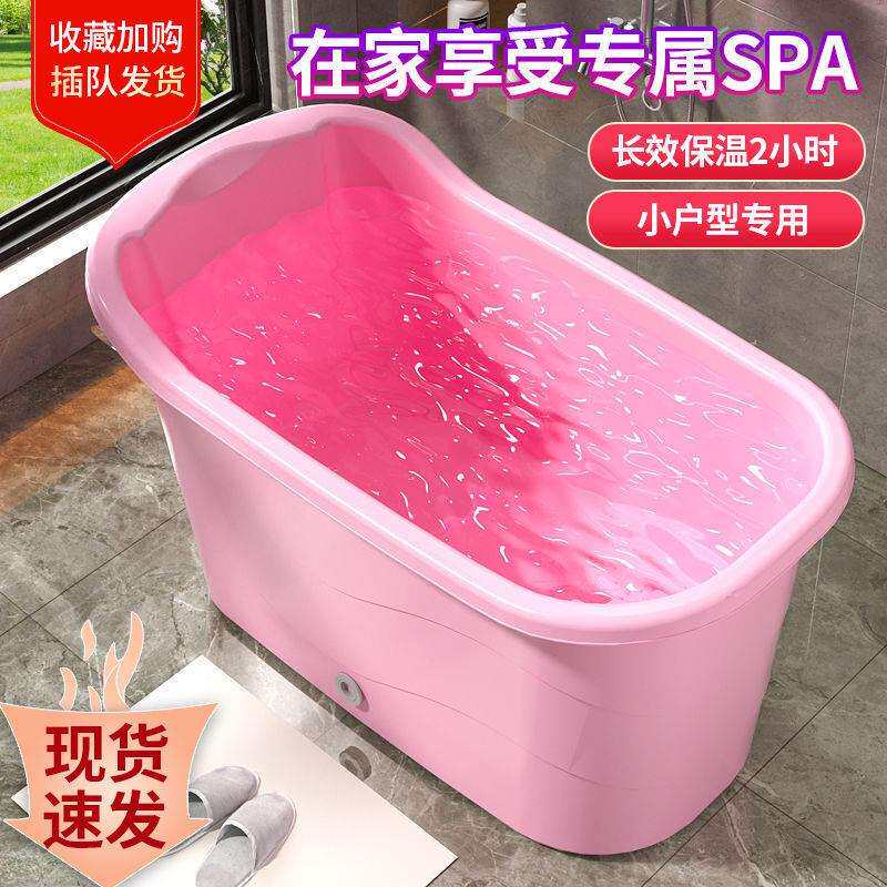 大人泡澡桶成人洗澡桶家用浴缸大号浴桶加厚可坐澡盆塑料浴盆全身