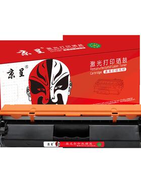京呈CRG-047粉盒硒鼓 适用LBP112W LBP113W MF112W MF113W墨盒