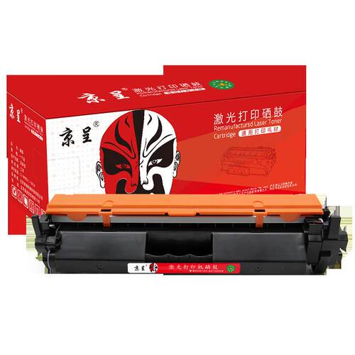 京呈CRG-047粉盒硒鼓 适用LBP112W LBP113W MF112W MF113W墨盒