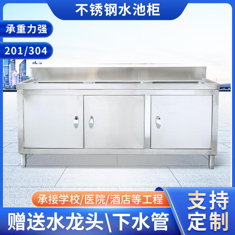 欧式不锈钢水池柜商用柜式洗菜洗碗池304厨房一体储物水池柜