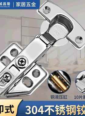 厂家直供1.5厚门柜五金铰链阻尼静音液压缓冲合页加厚不锈钢门铰