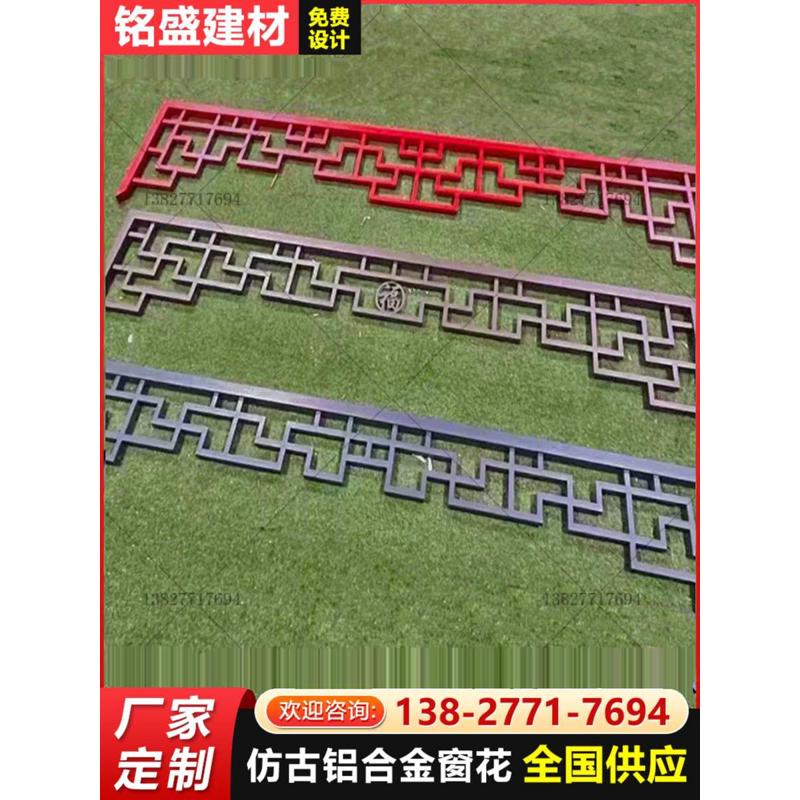 铝合金挂落中式门楣仿木纹门头角花格栅装栏饰凉亭美人靠仿古构件