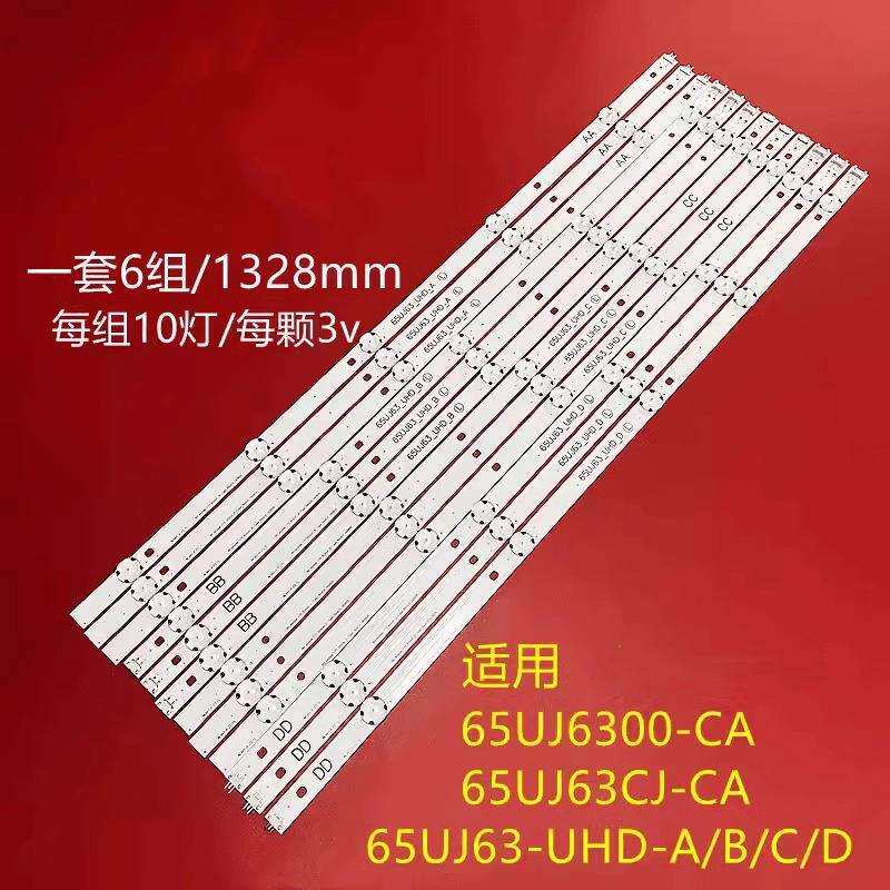 适用LG 65UJ6300-CA灯条SSC-65UJ63-D 65UJ63_UHD_A/B/C/D灯