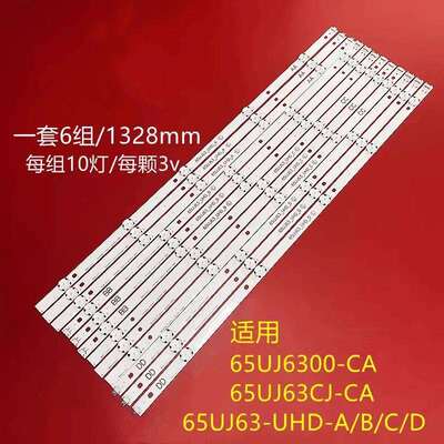适用LG 65UJ6300-CA灯条SSC-65UJ63-D 65UJ63_UHD_A/B/C/D灯