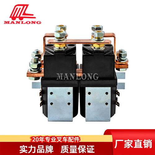 叉车通用配件 接触器总成80V SW202 接触器总成SW202