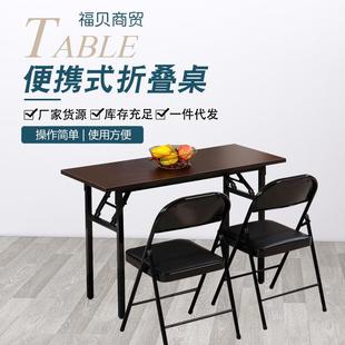 一张起批单双层地摊桌长条会议桌电脑桌折叠桌户外便携简约地摊桌