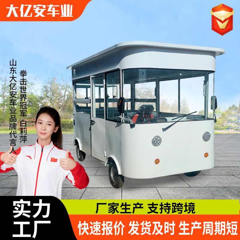 电动四轮摆摊小吃车多功能餐车厂家早市移动快餐摆摊车商用早餐车