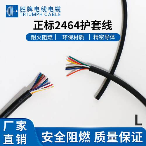 厂家供应非屏蔽UL2464-22号电源线PVC多芯线材多芯黑色护套线现货