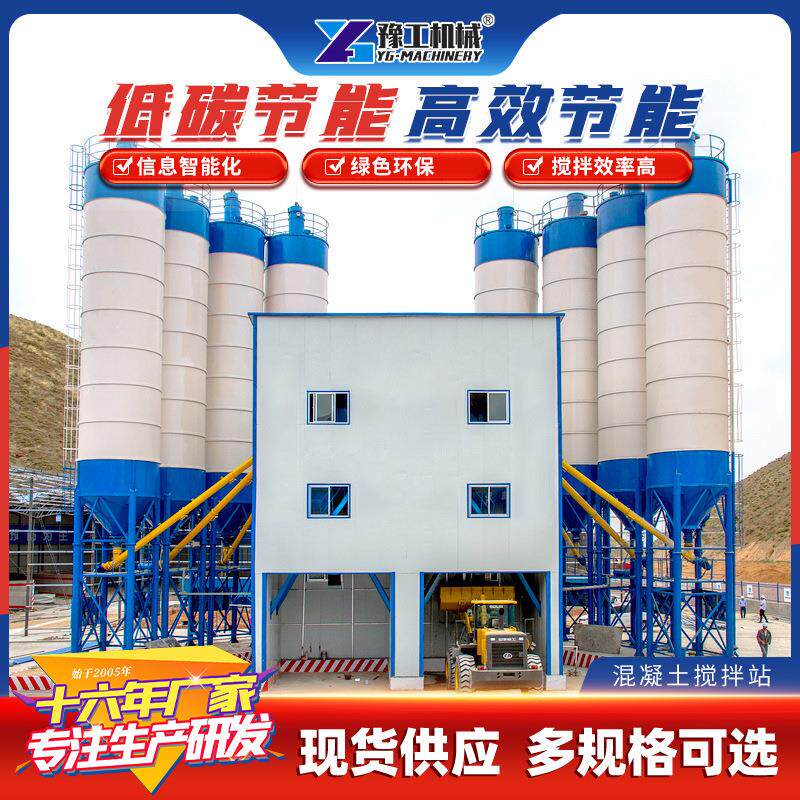 混凝土搅拌站90站全套控制系统大型建筑工程设备免基础水泥商砼站