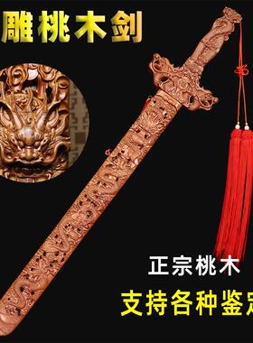 正宗肥城桃木剑道士七星挂件木雕摆件婴儿童随身家居客厅工艺礼品