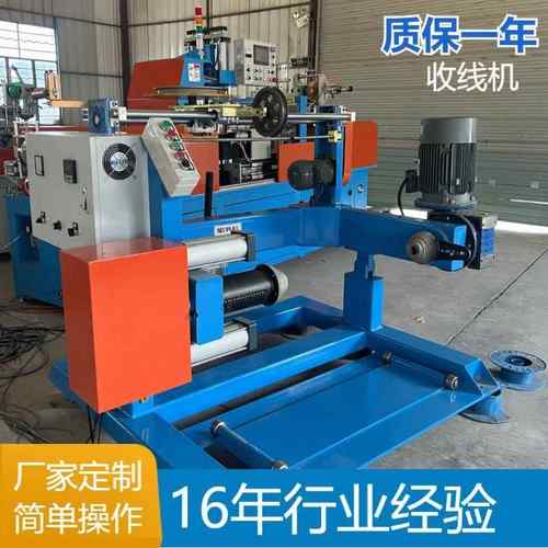 工厂直售电线电缆绳机框架收线机收线机高效精准稳定