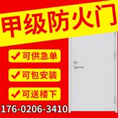 甲级防火门厂家直销可安装 甲乙级钢制质木纹不锈钢消防安全防火门
