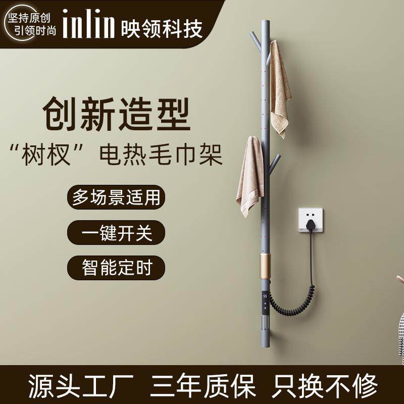 拉丝金电热毛巾架创意造型家用浴室加热智控免打孔电热毛巾架酒店
