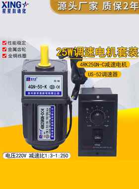 包邮25W220V可调速减速电机4RK25GN-C交流正反转齿轮马达含调速器