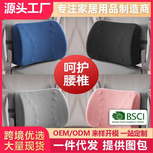 腰靠腰枕靠垫座椅腰部支撑睡觉工位久坐神器办公室椅子护腰靠背垫