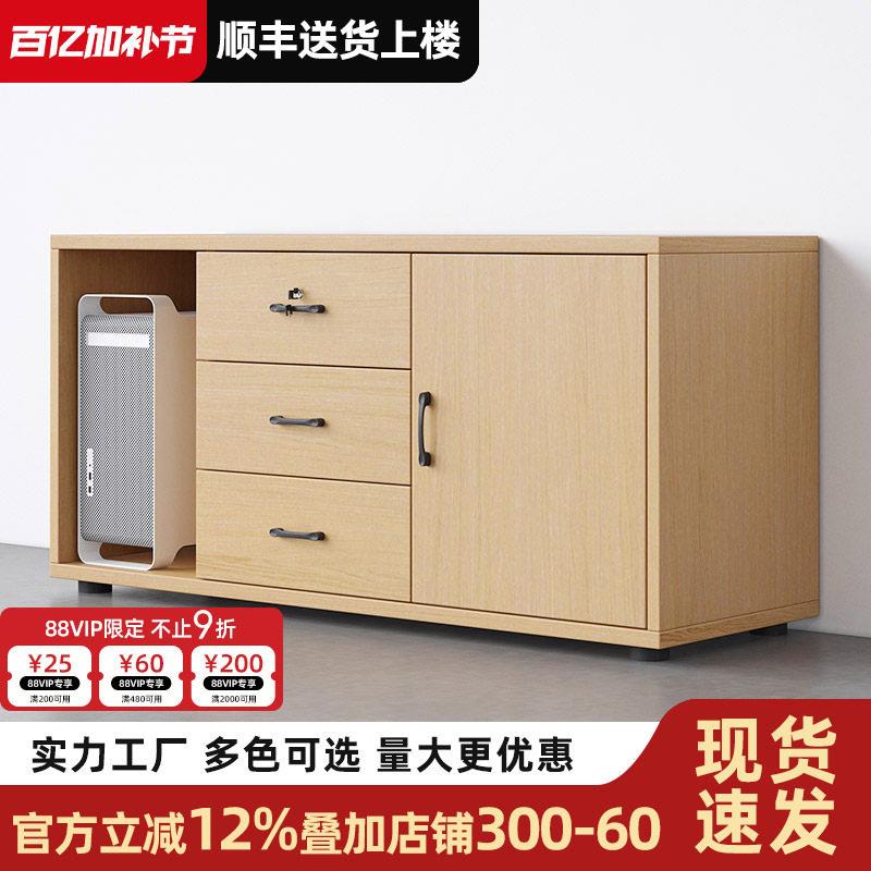 办公室文件柜桌下办公桌收纳柜置物边柜抽屉柜带锁木质矮柜收纳柜