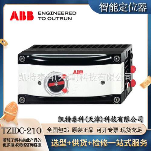 ABB智能阀门定位器隔爆带PROFIBUS PA通讯TZIDC-210系列V18349-10