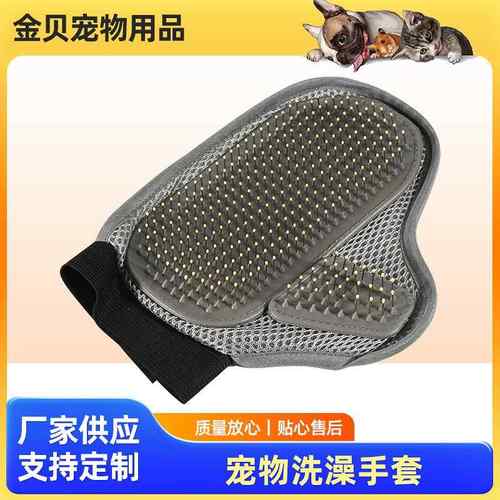 外贸款宠物洗澡手套狗狗梳毛手套冲凉按摩刷宠物用品宠物手套
