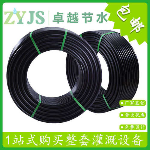 pe盘管节水灌溉盘管果园pe用 灌溉输水管盘管灌溉pe黑色农业大棚