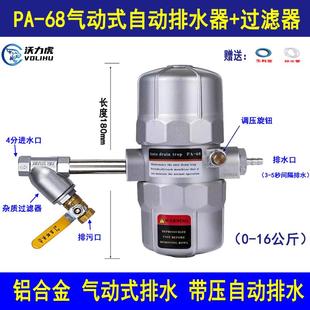 空压机储气罐高压充气泵防堵自动放水阀 自动排水器PA