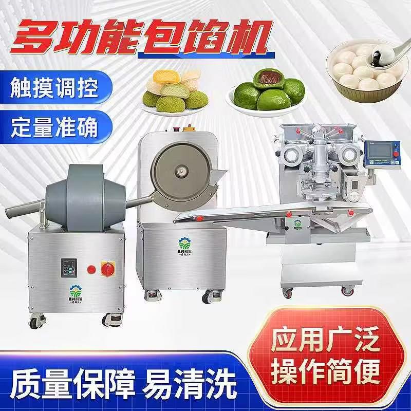 多功能包馅机仿手工比重调节月饼芝麻饼绿豆饼商用自动成型机设备