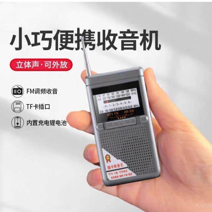 老人收音机全波段小型迷你充电插卡便携老年随身听老式卫星半导体图片