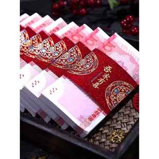 彩礼现金封条万元捆钱结婚钱套喜字红包订婚聘礼礼金绑钱喜钱扎带