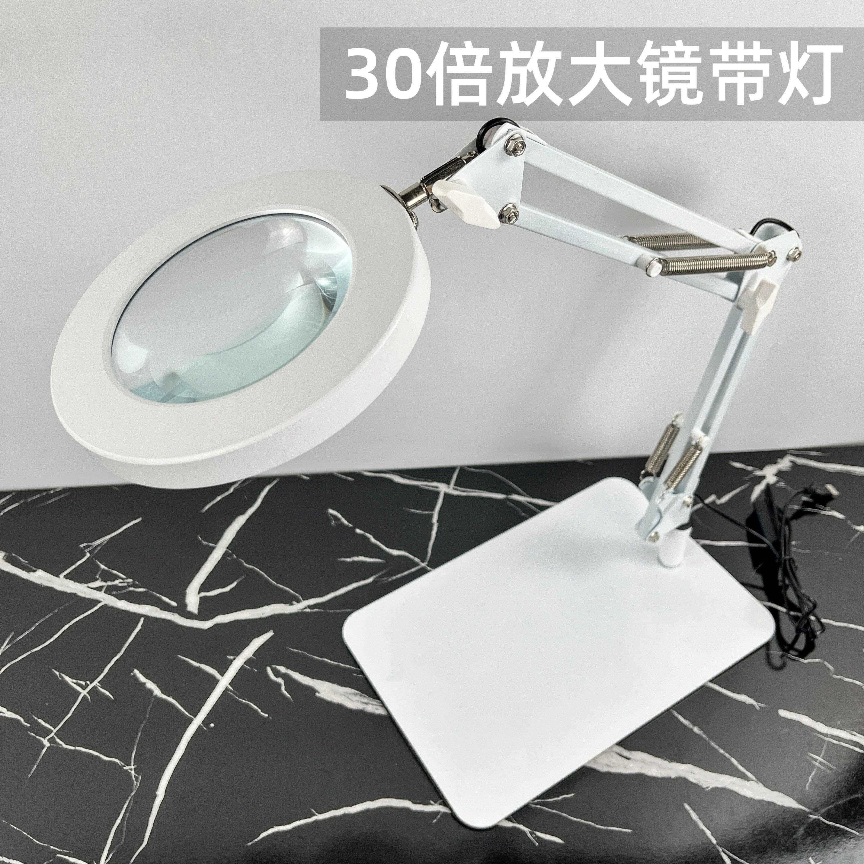 30高倍台式放大镜带灯阅读手机修表维修用台灯100电子焊接鉴定300