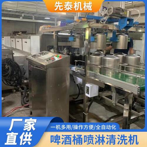 啤酒桶金属内胆金属拉伸冲压件超声波清洗除油烘干设备