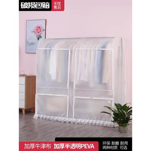 xyt落地式晾衣架防尘罩塑料透明衣服罩衣物大衣收纳整理牛津布