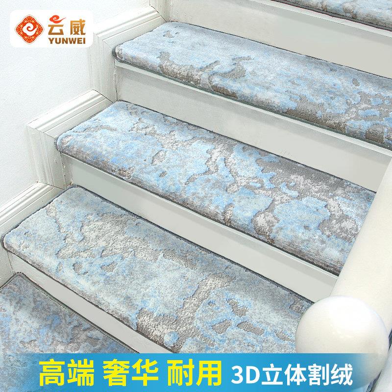 高端别墅轻奢楼梯踏步垫自吸实木楼梯保护加厚地毯瓷砖台阶止滑贴