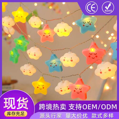 跨境户外露营星星灯小彩灯节日氛围发光装饰灯串摆摊夜市灯led灯