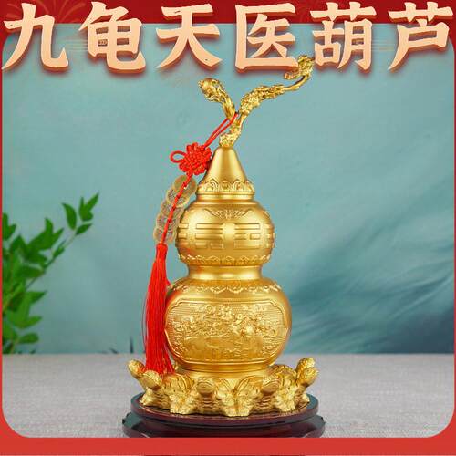 九龟天医葫芦摆件客厅招财镇安宅铜制铜质纯黄铜葫芦开口空心八卦