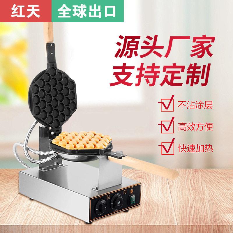 红天商用电热鸡蛋仔机器港式鸡蛋仔机小型爆浆蛋仔华夫炉模具设备