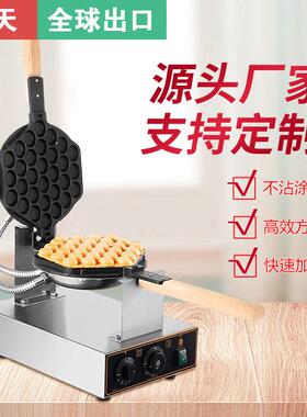 红天商用电热鸡蛋仔机器港式鸡蛋仔机小型爆浆蛋仔华夫炉模具设备