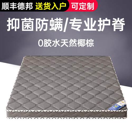 1米2床垫150x200 1米5的床垫子硬床垫天然椰棕护脊床垫硬垫子可折