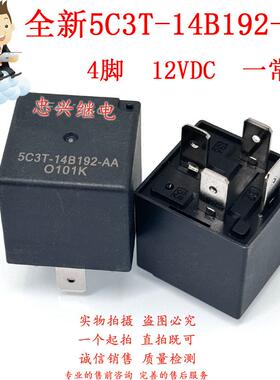 大功率汽车继电器5C3T-14B192-AA4脚一常开12VDCDC12V