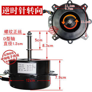 YYK-120 YYK-110 YYK-100 YYK-90 YYF-120 YYF-110 水空调扇电机