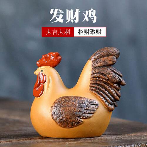 精品招财鸡宜兴紫砂茶宠手工生肖茶玩可养小摆件茶台具盘宝道配件