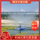 化工园区污水处理设备 现货 煤化工废水机械雾化蒸发器