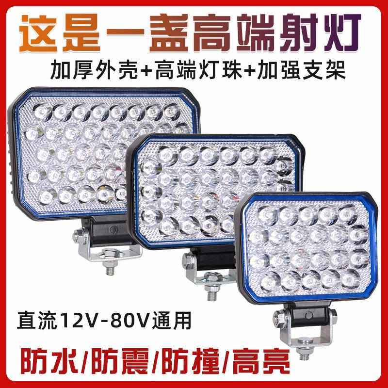 汽车led12v射灯改装外置强光超亮24伏led灯货车灯挖机强光射灯,汽车零部件/养护/美容/维保,LED射灯,淘宝优惠券,粉丝福利购,淘宝优惠卷