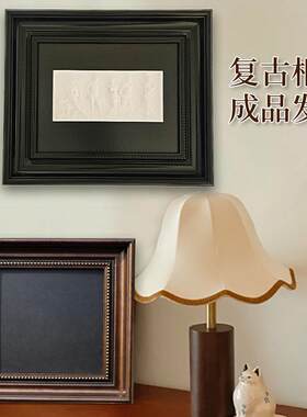 法式复古相框配黑色背板欧式装饰画画框柜子摆台相框立体石膏画框