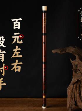 铜岭笛箫三星苦竹笛子中国笛乡工厂直销初学演奏专业横笛手工乐器