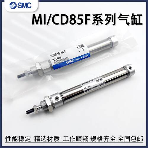SMC迷你气缸平尾CD85F10/12/16/20/25-3040-100-125-150-175-200B