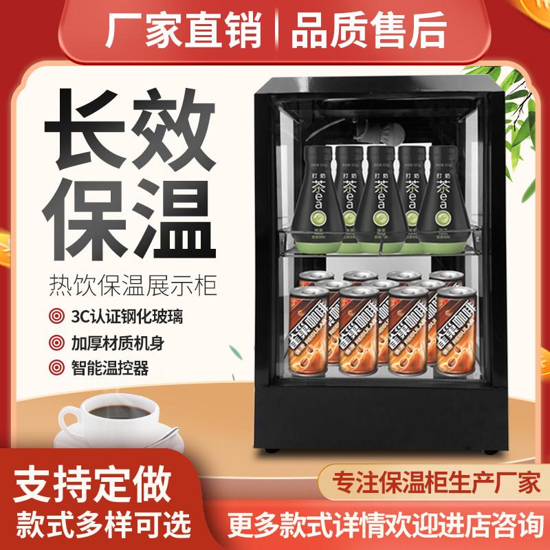 小型展示柜牛奶汉堡恒温柜豆奶柜蛋挞保温柜食品加热箱饮料柜立式