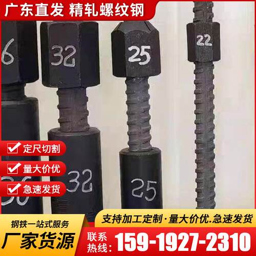 广东精轧螺纹钢现货 佛山psb830螺纹钢 钢筋珠海精轧螺母垫片