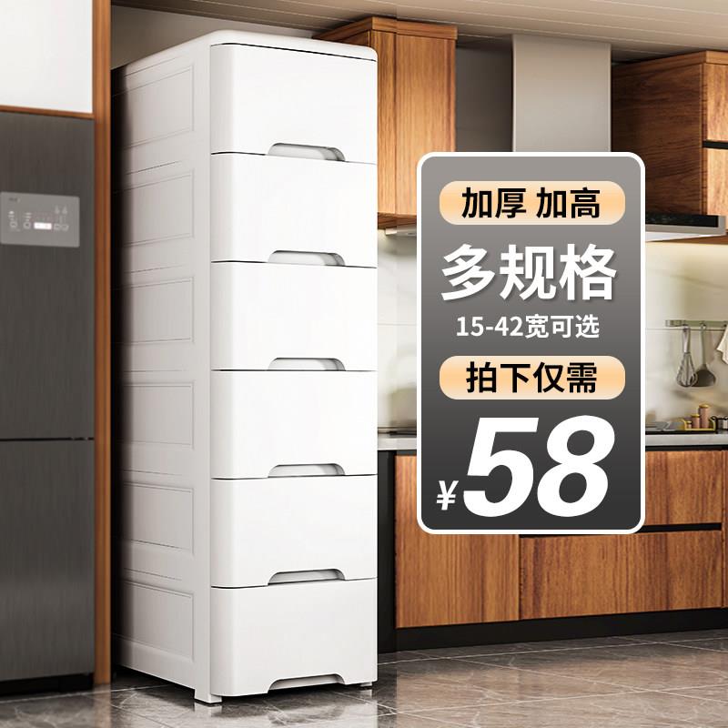 20//3cm夹缝收纳柜层抽屉式卫生间储物柜塑料窄7隙521厨房多子置