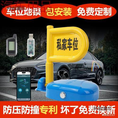 hP锁仕格车位锁地锁遥控智能感应防撞加厚免打孔停车位防占麦太保