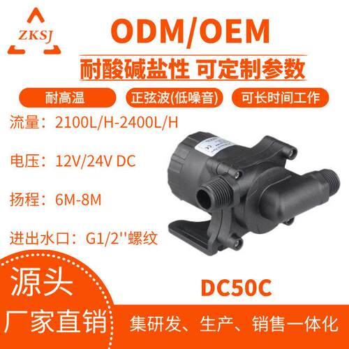 中科跨境出口工业12V微型直流循环泵水钻切割机开孔机供水泵DC50C