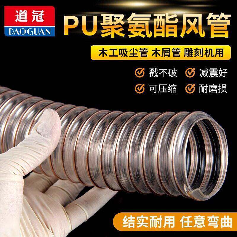 PU聚氨酯风管钢丝伸缩软管雕刻机吸尘风管pu聚氨酯管【厚1.5mm】